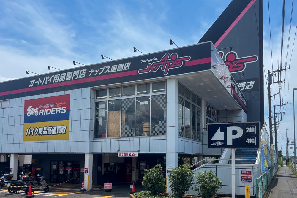 NAPS座間店